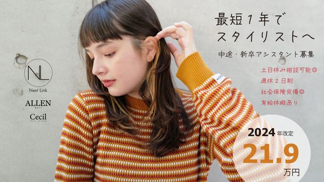 Cecil hair 神戸元町店の画像2枚目