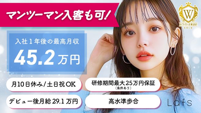 【まつげパーマ専⾨店】Lafs ラフス 小倉駅前店