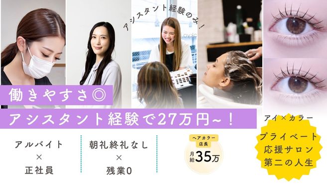 30分まつげパーマ専門店 Natural ViVi 恵比寿店