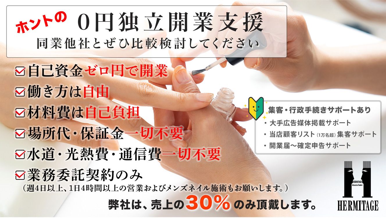 ネイリストさん、アイリストさん、アロママッサージの方場所貸しします 