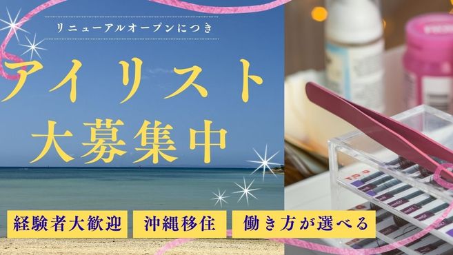 NATURE那覇