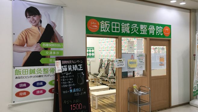店舗詳細画像1