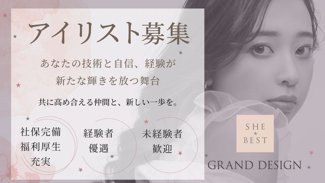GRAND DESIGN～Eye＆Nail～【岐南店】　グランドデザイン