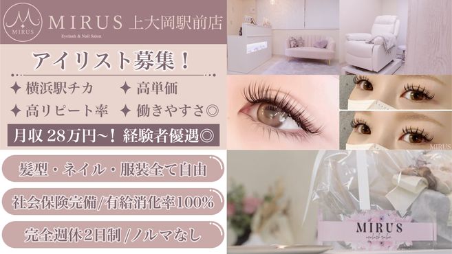 MIRUS（ミルス）上大岡駅前店