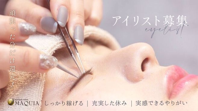 MAQUIA　イオンタウン矢本店の画像5枚目