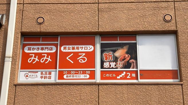 店舗詳細画像1