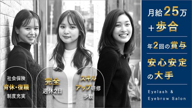 Eyelash Salon Blanc -ブラン- 札幌大通店