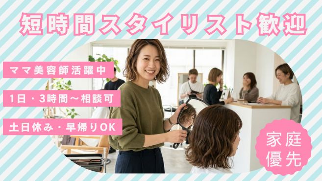 PLAZA SALON　辰巳台店