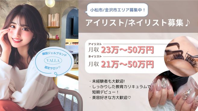 Lib face nail eyesのネイリスト・施術者の求人 - 株式会社Raise｜リジョブ