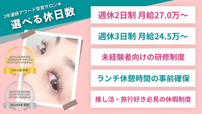 アイラッシュ】まつげエクステ 約20万円分 開業セット 店舗 独立 個人
