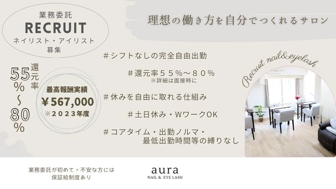 aura(アウラ)新宿西口店の画像2枚目