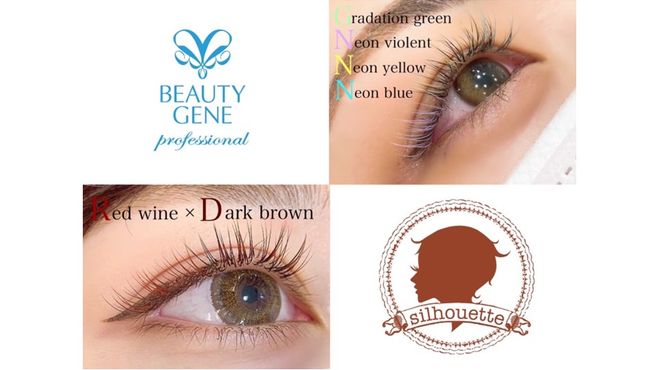 ビューティジーンプロフェッショナル【二子玉川】